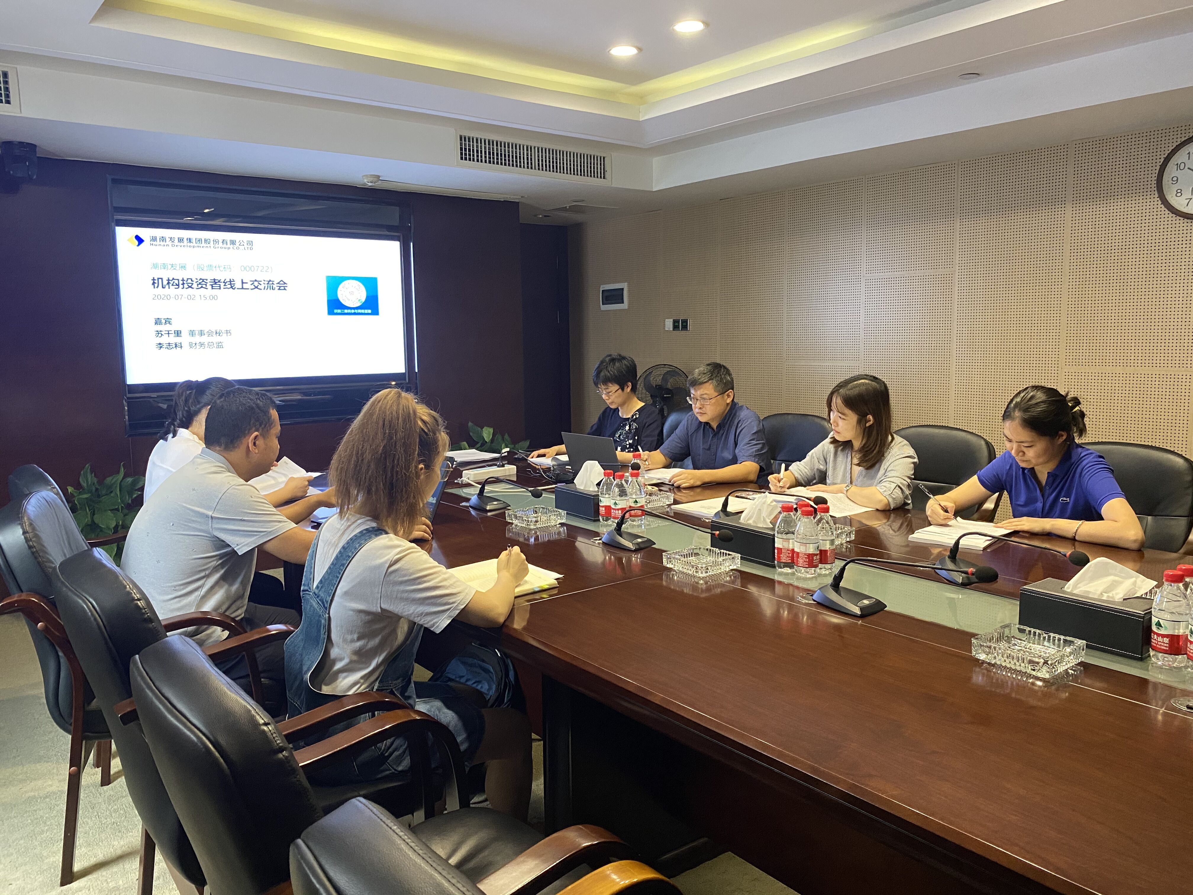 機構(gòu)投資者線上交流會新聞發(fā)布照片.jpg