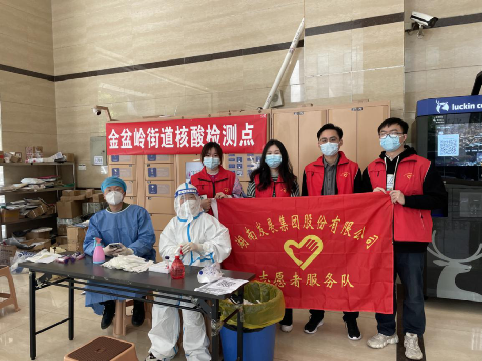 眾志成城，湖南發(fā)展志愿者助力疫情防控