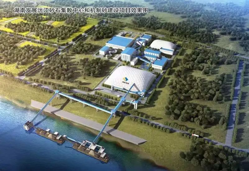 沅江市砂石集散中心建設(shè)項(xiàng)目通航影響評價報告順利通過省交通運(yùn)輸廳審批