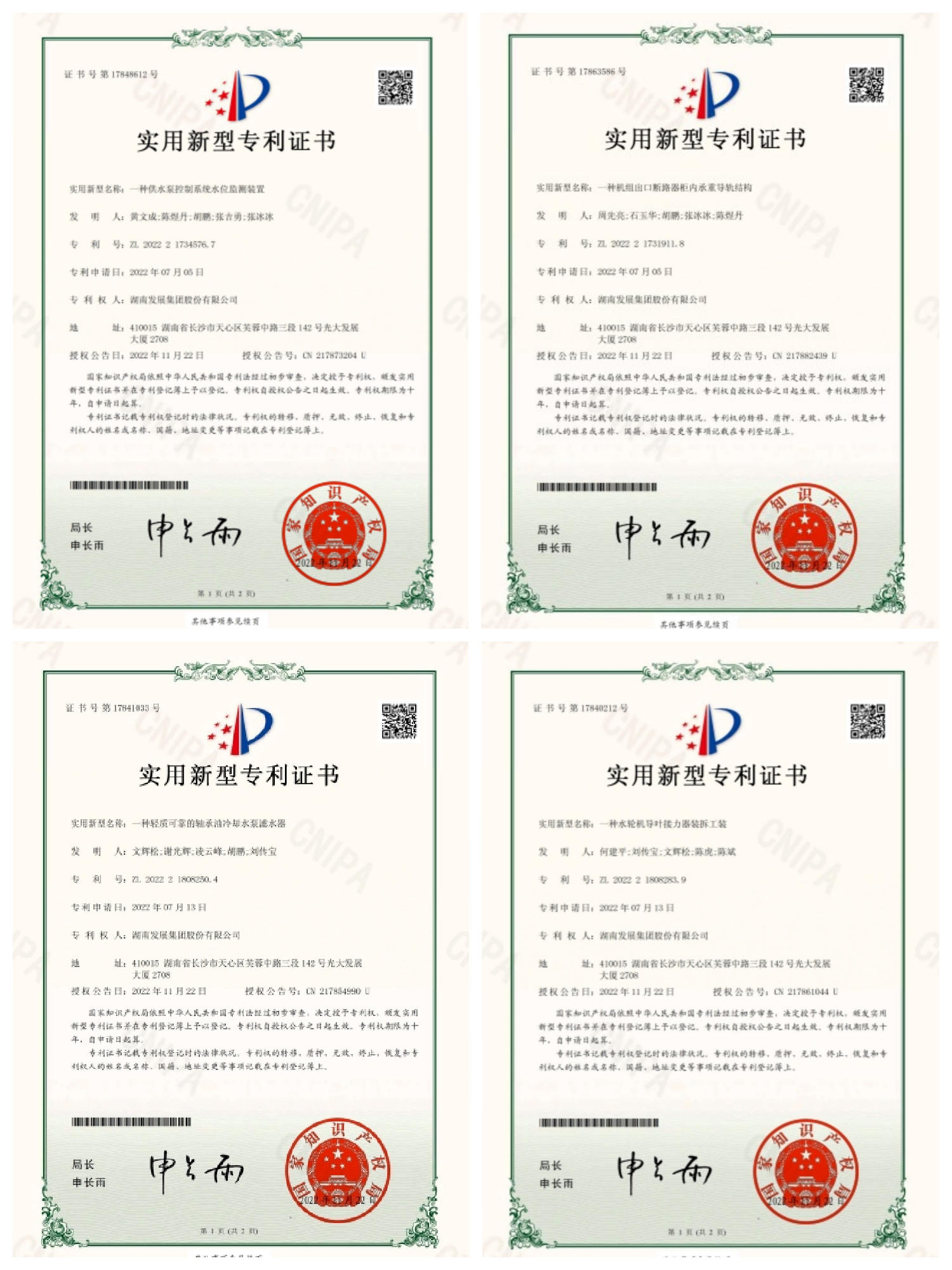 科技創(chuàng)新持續(xù)引領，科研成果再創(chuàng)佳績