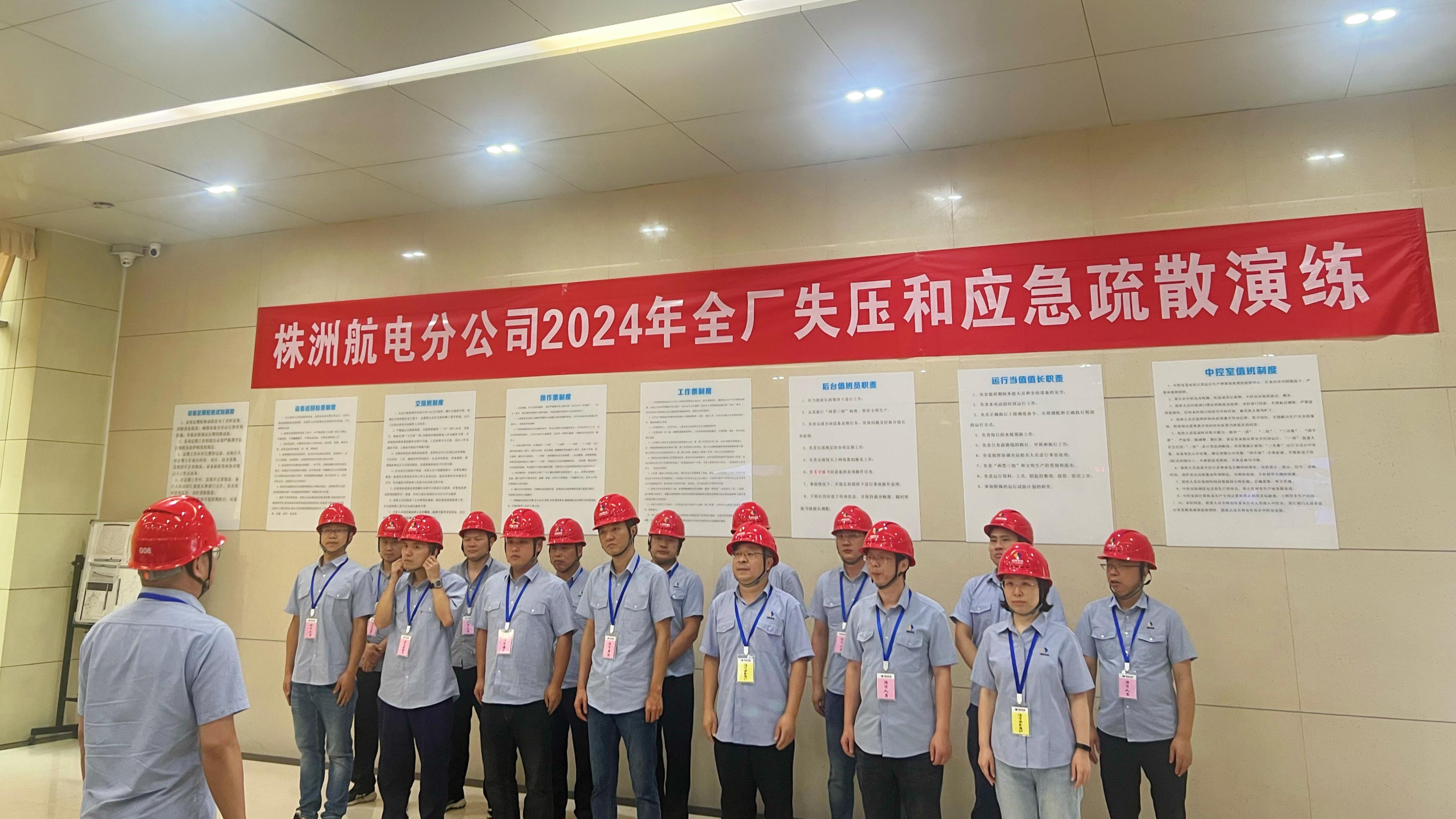 人人繃緊安全弦，一起筑牢生命線——湖南發(fā)展株洲航電分公司扎實(shí)開展2024年“安全生產(chǎn)月”系列活動(dòng)